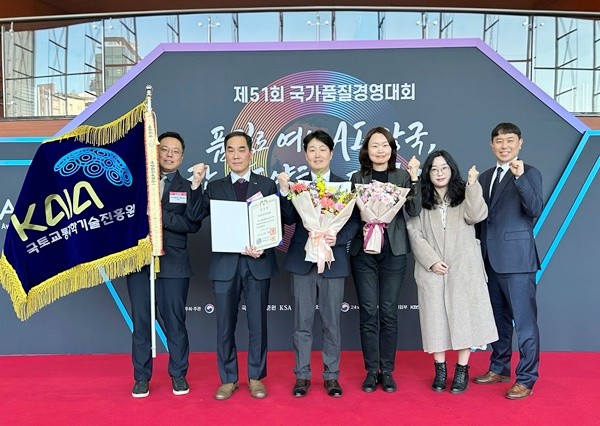 국토교통진흥원, '국가품질혁신상' 인재개발 부문 대통령 표창 수상 - 뉴스 썸네일 이미지