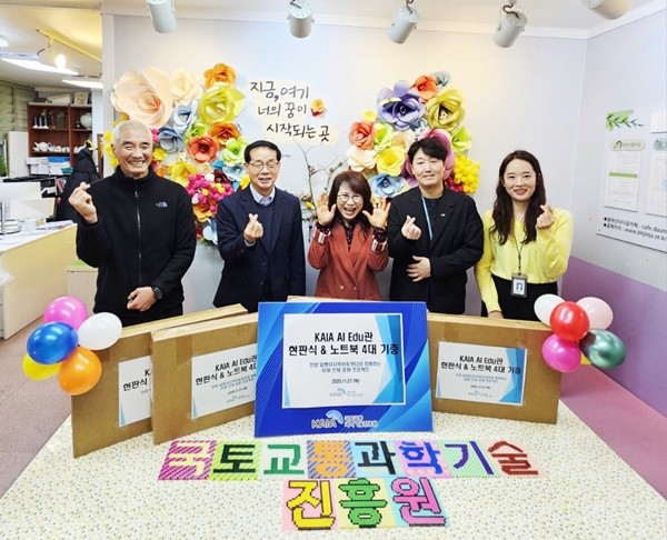 국토교통진흥원, 취약계층 아동 AI·디지털 교육 지원 - 뉴스 썸네일 이미지