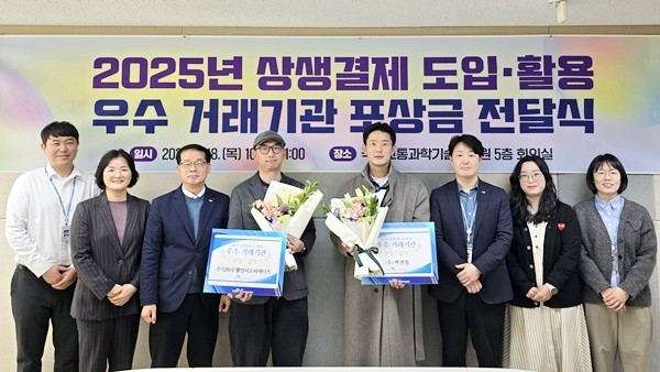 국토교통진흥원, 상생결제 도입·활용 우수 거래기관에 포상금 - 뉴스 썸네일 이미지