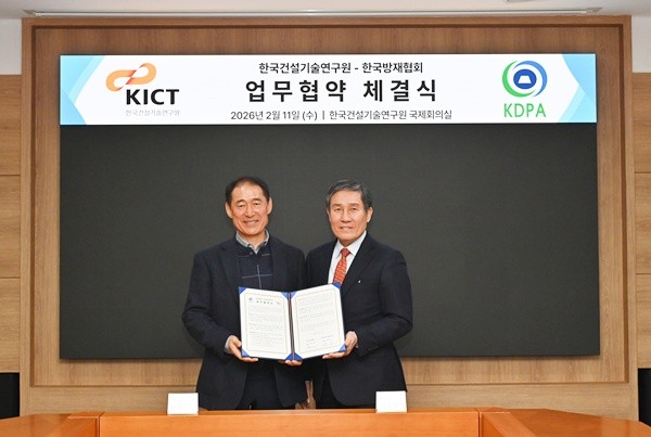 건설硏·방재協, 재해·재난 대응 분야 연구 협력 - 뉴스 썸네일 이미지