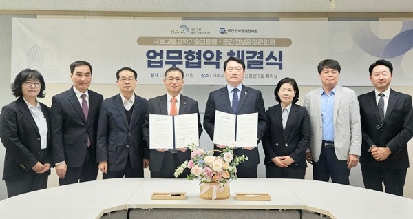 국토교통진흥원·공간정보품질관리원, 공간정보 R&D 품질검증 협력 - 뉴스 썸네일 이미지