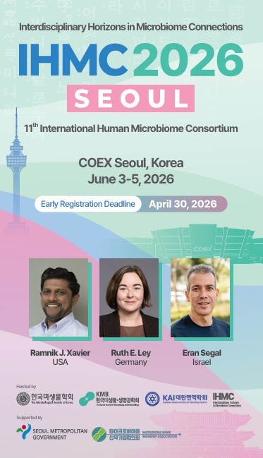 국내 마이크로바이옴 기업들, IHMC 서울서 글로벌 협력 무대 오른다 - 뉴스 썸네일 이미지