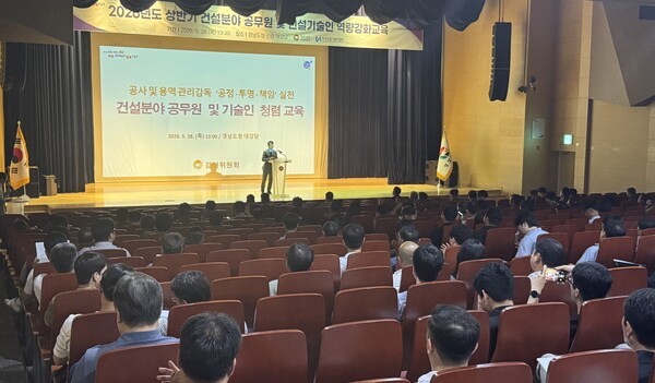 건설기술인協, 경남서 스마트 건설혁신 세미나 개최 - 뉴스 썸네일 이미지